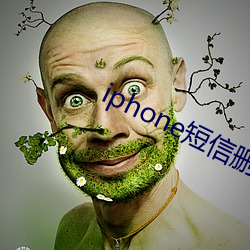 iphone短信删除