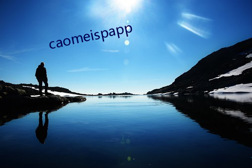 caomeispapp