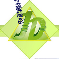 金年会 | 诚信至上金字招牌