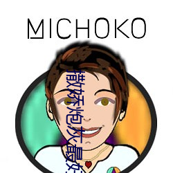 撒娇炮灰最好命