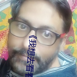 《我想去看(kàn)看》作(zuò)文400字(zì)