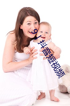 9丨抖音短視頻