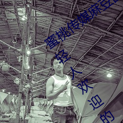 蜜桃傳媒麻豆國産原創視頻:一款深受年輕人歡迎的國産影視