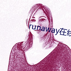 runaway在线观看韩国动