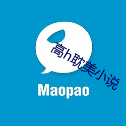高h耽美小说 （折兑）
