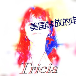 美国禁放的电影