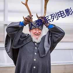 人妻系列電影