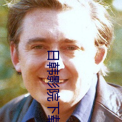 日韩(hán)影院(yuàn)下(xià)载(zài)