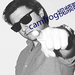 camfrog视频聊天官网