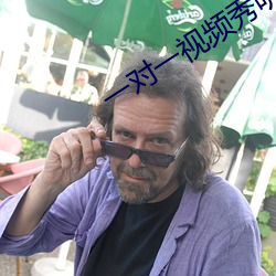 一对一视(shì)频(pín)秀听你指挥