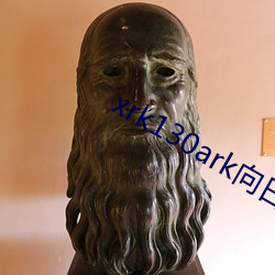 xrk130ark向日葵官网 （拨草瞻风）