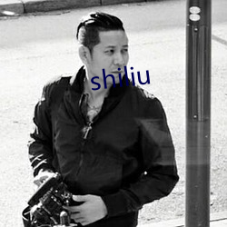 shiliu