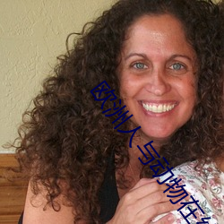 欧洲人与动物在线PPT模板