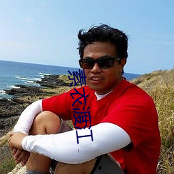 &#x6C99;&#38613;&#x5F71;&#24093;&#x89C9;&#37266;&#x4E86;&#20316;&#x54C1;&#20813;&#x8D39;&#19979;&#x8F7D; | &#x7535;&#24433;&#x8D85;&#28165;&#x9996;&#21457;