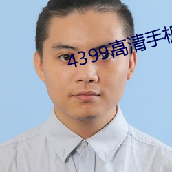 &#x514D;&#36153;&#x91CE;&#22806;&#x63D2;&#26354;&#x7684;&#30171;&#x7684;&#35270;&#x9891;30&#39318;&#x53D1;&#30005;&#x5F71;&#34013;&#x5149;