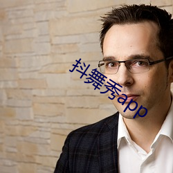 抖舞秀app