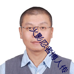 火影忍者博人傳