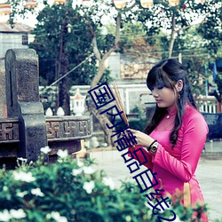 国(guó)内(nèi)精品自线2021芒(máng)果(guǒ)