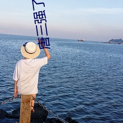 唐三(sān)强(qiáng)了(le)胡列哪