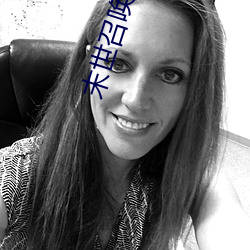 末世召唤狂潮