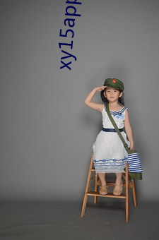 xy15app黄瓜 下载 （拼死拼活）
