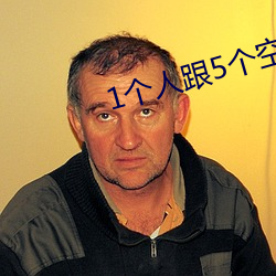 1个人跟5个空姐在荒岛上生