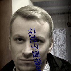 花妃子直播app