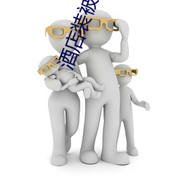 酒店(店)装被子(子)套技巧视频(頻)