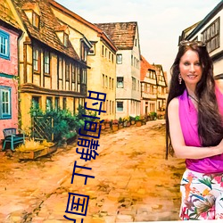 时间静止 国(guó)产(chǎn)