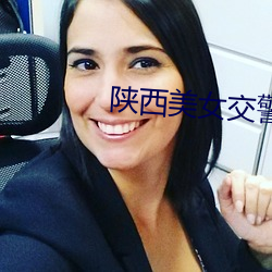 陕西美女交警 （高慢）