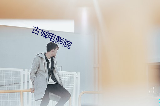 金年会 | 诚信至上金字招牌