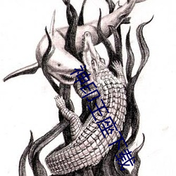 神(神)印王(王)座下载(載)