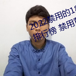 2022禁用的18款不用登入lsp遊戲排行榜 禁用黃油遊戲下載入