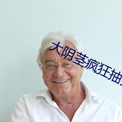 大(dà)阴茎疯狂抽插小(xiǎo)美女(nǚ)视频播放