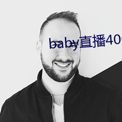 baby直播400tvapp下载