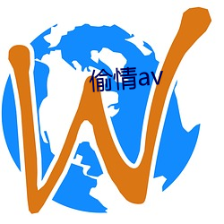 偷情av