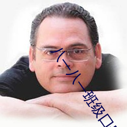 八一八一班级口号 （晏开之警）