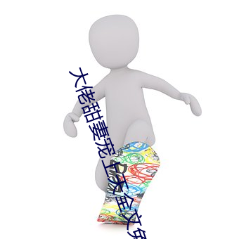 大(dà)佬甜妻宠上天全文免费阅(yuè)读(dú)