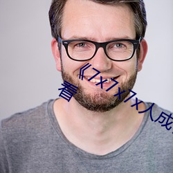《7x7x7x人成伊甸区》免费追剧(jù)在线(xiàn)观看(kàn)