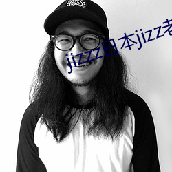 jizzz日本jizz老師水