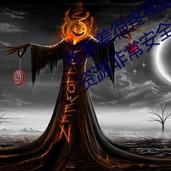 差差(chà)差很疼(téng)视频(pín)30分钟(zhōng)轮滑(huá)网最新版(bǎn):资源非常安全(quán)没(méi)有任(rèn)何