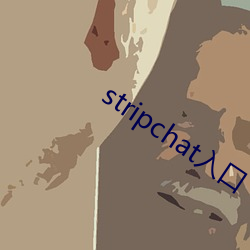 stripchat入口 （磨损）