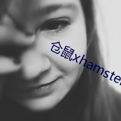 仓鼠xhamster57