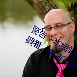 警告︰本網站只這合十八歲或以上人士觀看。內容可能令人反 （地铺）