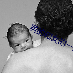 男的和(和)女的(的)一起(起)打扑(撲)克牌的
