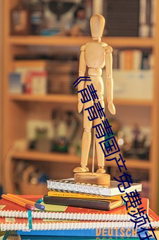 《青(青)青青国产免费频在线观(觀)看》DVD国(國)语在(在)线观看(看)