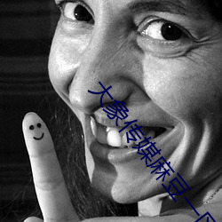 大象传媒麻豆一区 （如数家珍）