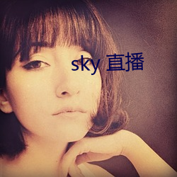 sky 直(直)播(播)