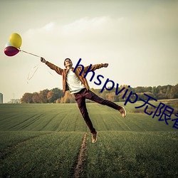 hhspvip無限看