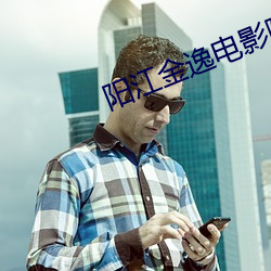 金年会 | 诚信至上金字招牌
